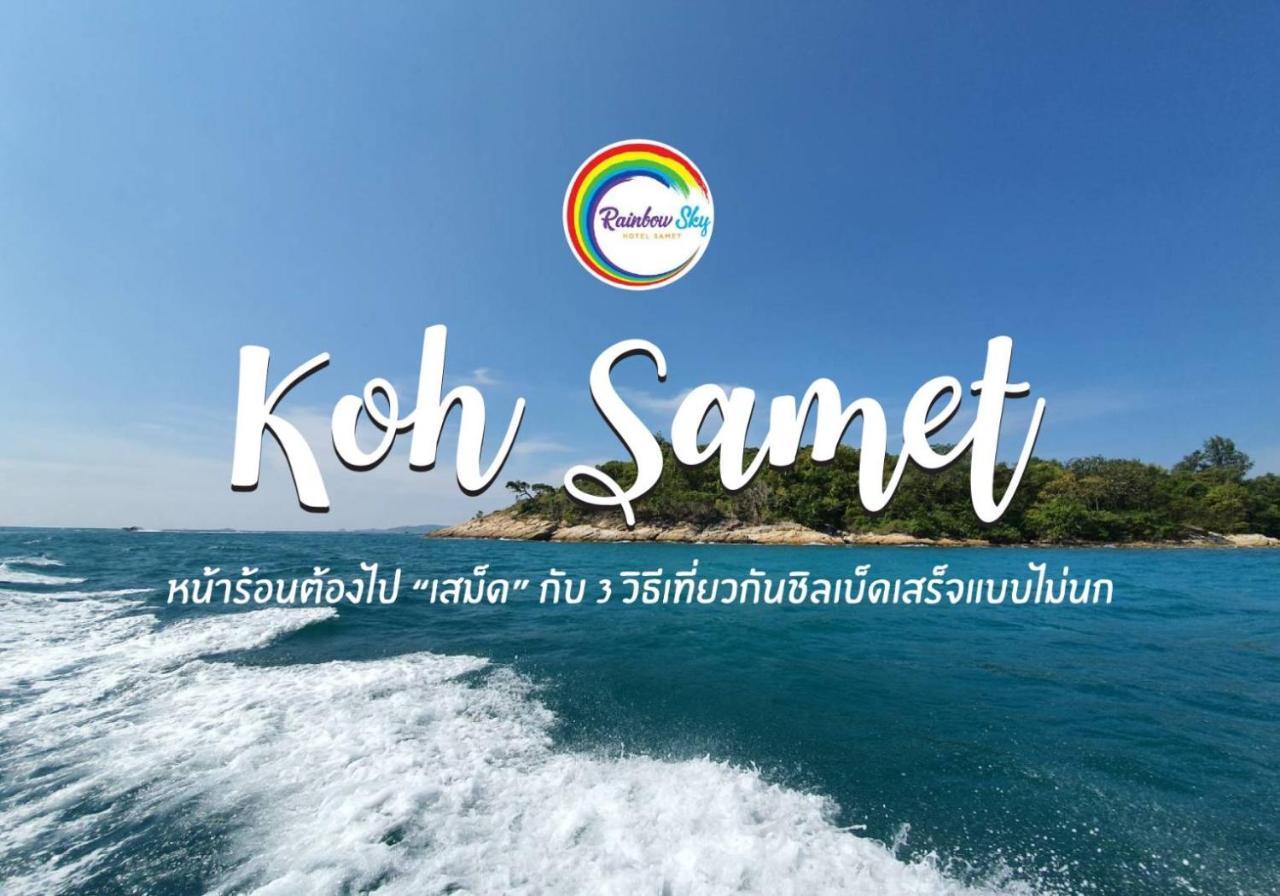קו סאמט Rainbow Sky Hotel Samet מראה חיצוני תמונה
